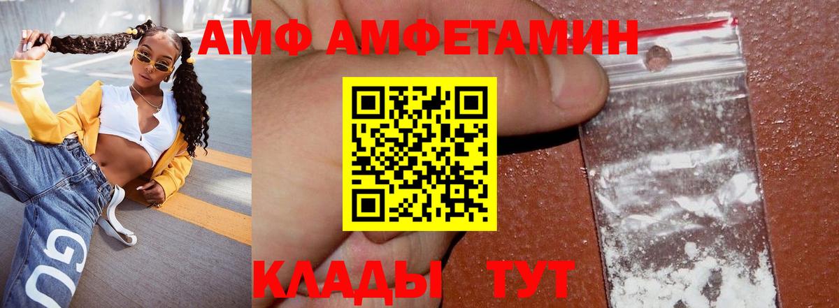 АМФЕТАМИН Premium Томск