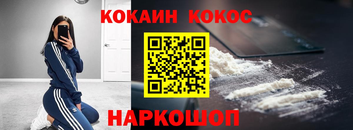 Кокаин  Cocaine VHQ  Вход с VPN  Томск  Cocaine Колумбийский 