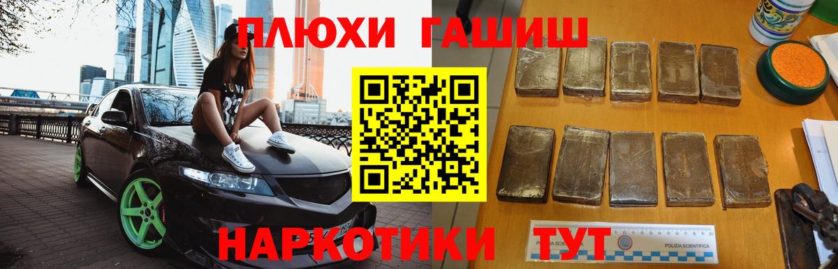 Томск  ГАШ AMNESIA HAZE  ГАШИШ гашик  Вход с VPN 