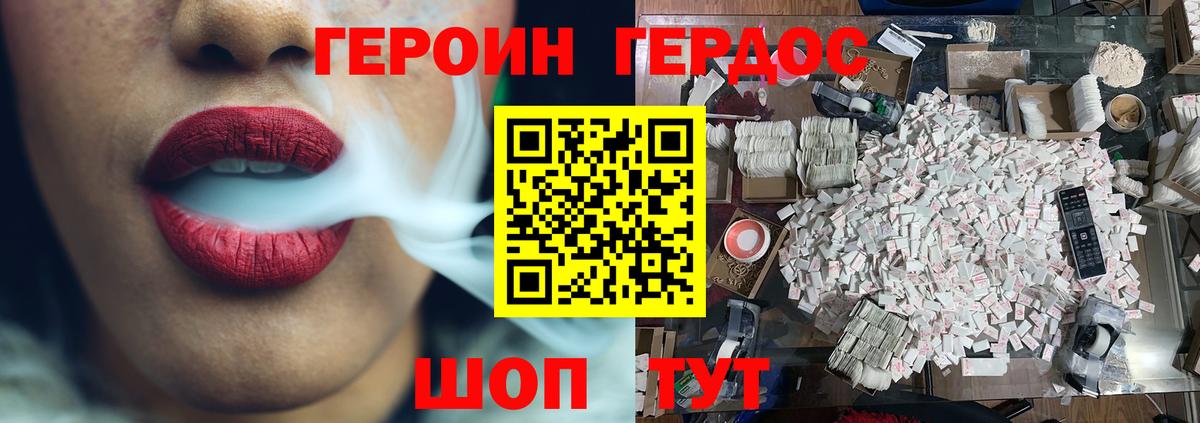 Героин  Вход с VPN  Томск  Героин белый 