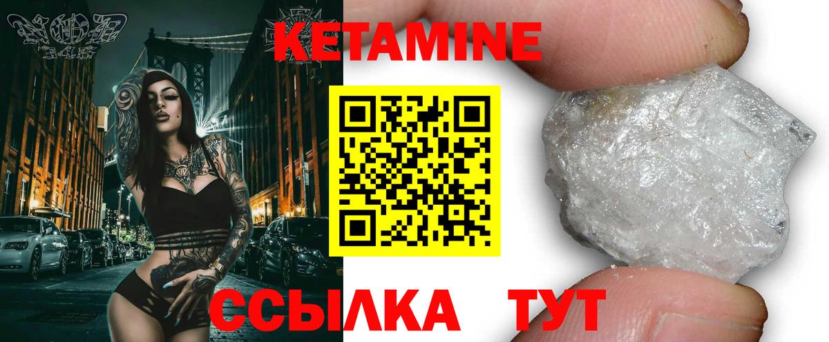 КЕТАМИН ketamine Томск