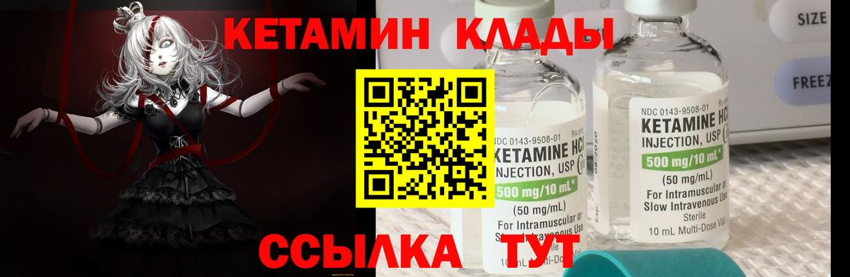 Кетамин ketamine  КЕТАМИН VHQ  Вход с VPN  Томск 
