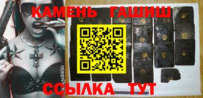 синтетический гашиш Чебаркуль