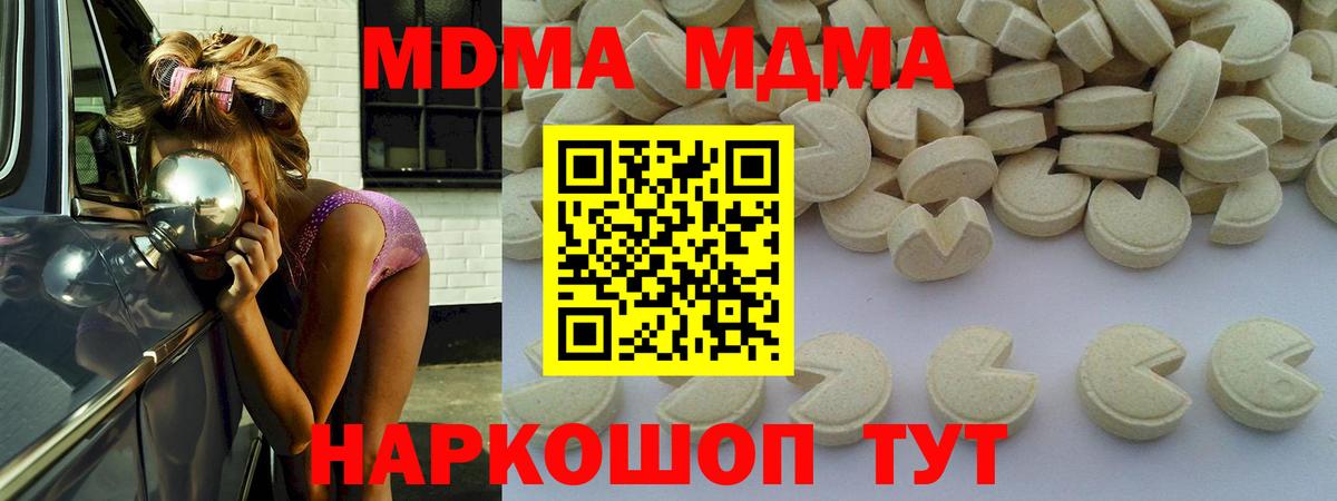 Томск  MDMA кристаллы  MDMA  Вход с VPN 