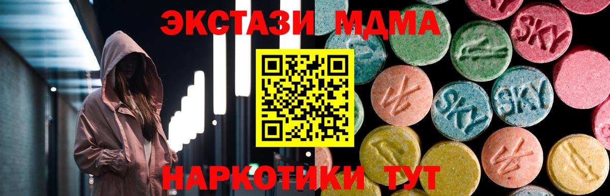 МДМА VHQ Томск