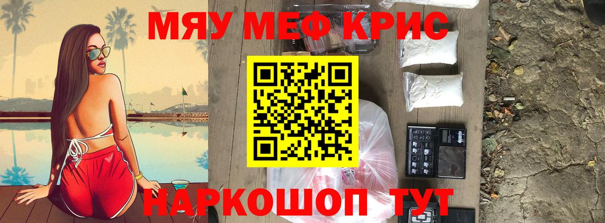 МЕФ  Вход с VPN  Мефедрон mephedrone  Томск  Мефедрон мука 