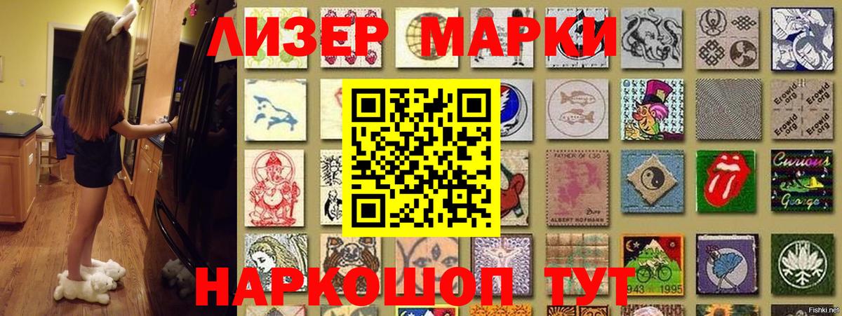 Наркотические марки 1500мкг  Вход с VPN  Наркотические марки 1500мкг  Томск 