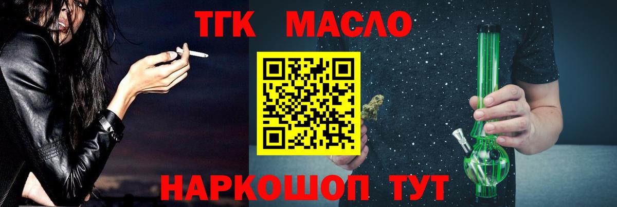 Дистиллят ТГК THC oil  Дистиллят ТГК жижа  Вход с VPN  Томск 